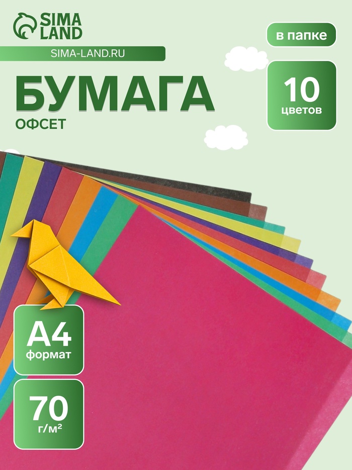 Бумага цветная А4 «Яркий леопард» 10 листов, 10 цветов, 70 г/м², 1-сторонняя - Фото 1