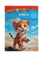 Бумага цветная А4 «Веселый тигрёнок», 14 листов, 8 цветов, 50 г/м², 1-сторонняя, газетная - Фото 1