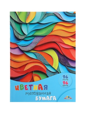 Бумага цветная А4 «Яркая абстракция» 16 листов, 16 цветов, 65 г/м², 1-сторонняя, мелованная