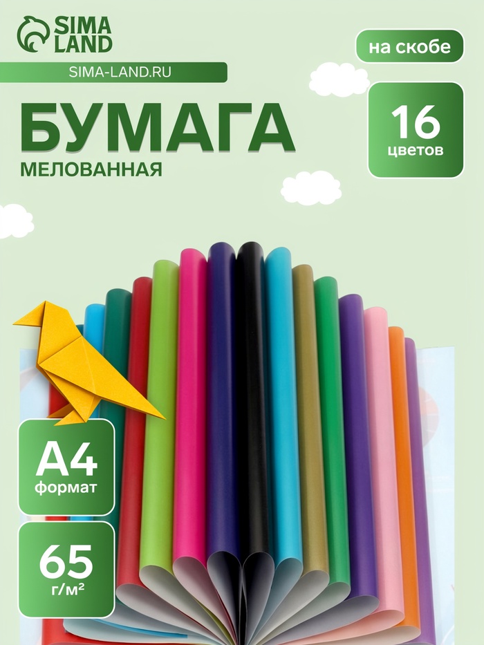 Бумага цветная А4 «Яркая абстракция» 16 листов, 16 цветов, 65 г/м², 1-сторонняя, мелованная - Фото 1