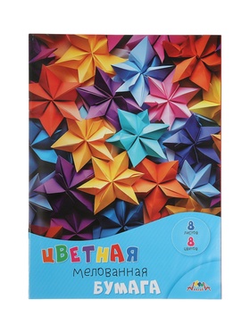 Бумага цветная А4 «Разноцветные звёздочки» 8 листов, 8 цветов 60 г/м², 1-сторонняя, мелованная