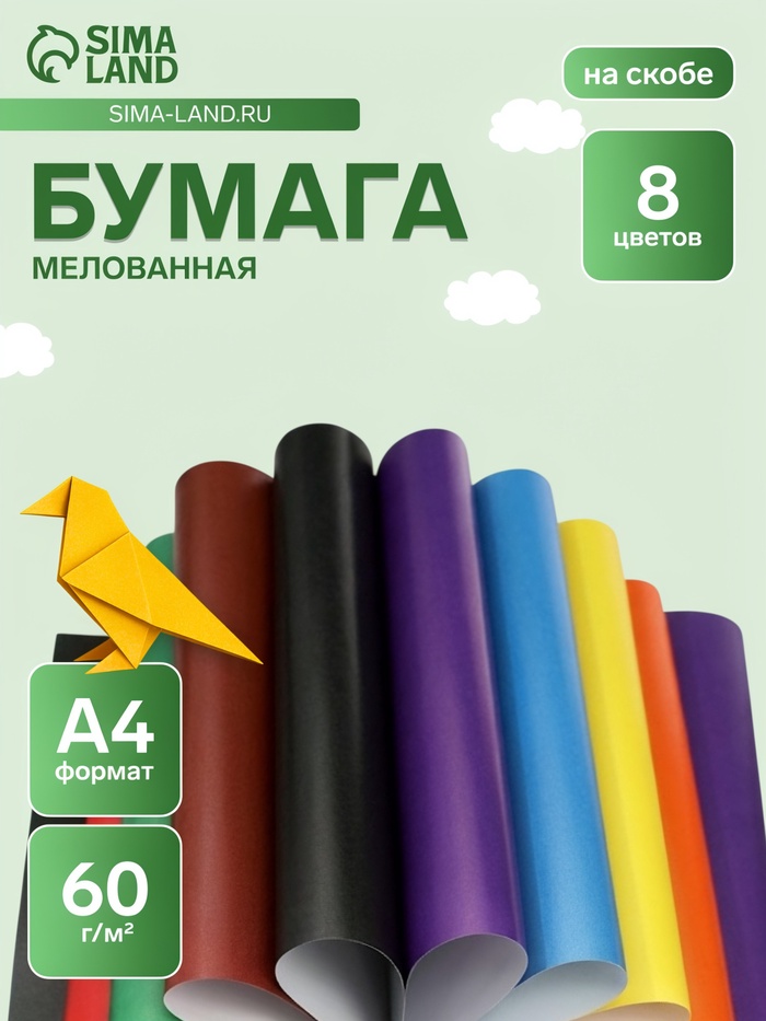 Бумага цветная А4 «Разноцветные звёздочки» 8 листов, 8 цветов 60 г/м², 1-сторонняя, мелованная - Фото 1
