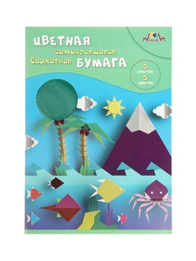 Бумага цветная бархатная А4 «Море и остров», 10 листов, 10 цветов, 60 г/м², самоклеющиеся, в папке