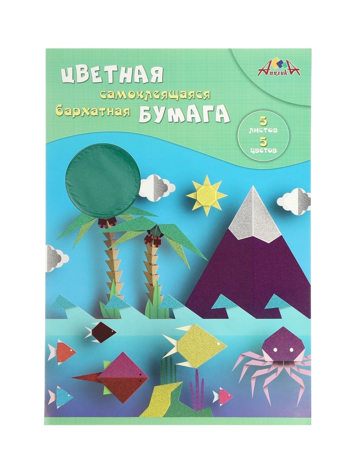 Бумага цветная бархатная А4 «Море и остров», 5 листов, 5 цветов, 60 г/м², самоклеющиеся, в папке - Фото 1