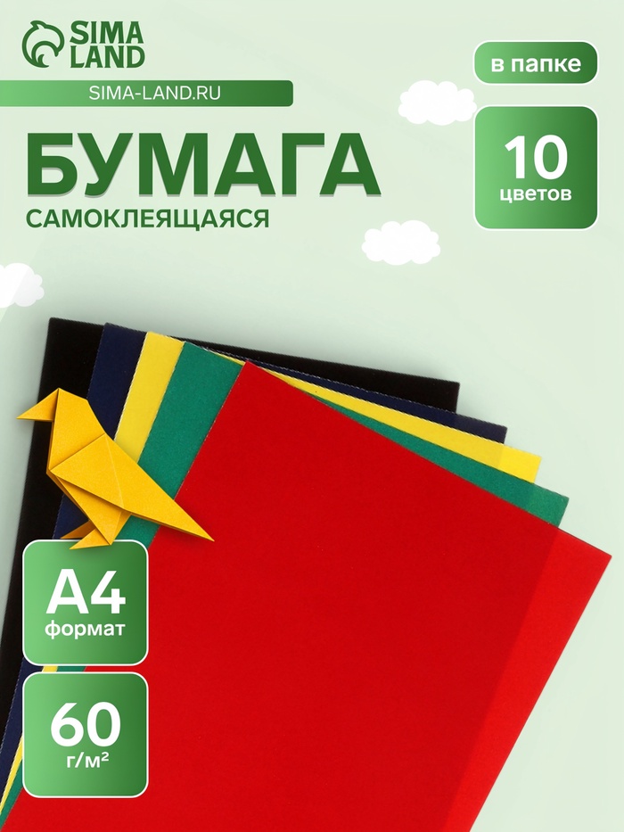 Бумага цветная бархатная А4 «Море и остров», 5 листов, 5 цветов, 60 г/м², самоклеющиеся, в папке - Фото 1