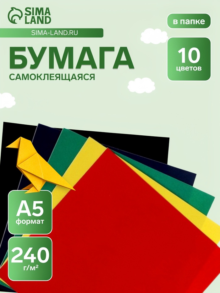 Бумага цветная бархатная «Веселая ящерица», 5 листов, 5 цветов, 40 г/м², самоклеющиеся, в папке - Фото 1