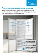 Холодильник двухкамерный Midea MDRB489FGE02OE, 339 л, No Frost, серый - Фото 11