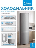 Холодильник двухкамерный Midea MDRB489FGE02OE, 339 л, No Frost, серый - Фото 4