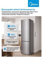 Холодильник двухкамерный Midea MDRB489FGE02OE, 339 л, No Frost, серый - Фото 5