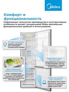 Холодильник двухкамерный Midea MDRB489FGE02OE, 339 л, No Frost, серый - Фото 10