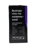 УЦЕНКА Электрогриль Kitfort KT-1637, 1200 Вт, антипригарное покрытие, 27×18 см - Фото 9