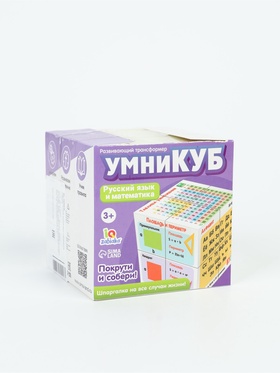 УЦЕНКА «Умникуб» русский язык и математика, 3+ 11032018
