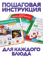 Книга в твёрдом переплёте « Союзмультфильм. Новогодние рецепты», 32 стр. - фото 809654762