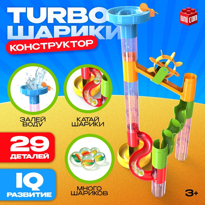 УЦЕНКА Конструктор "TURBO ШАРИКИ ", 29 деталей №SL-2374 - Фото 1
