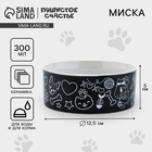 УЦЕНКА Миска керамическая ХОХО, 300 мл, 12.5×12.5×5 см - Фото 1