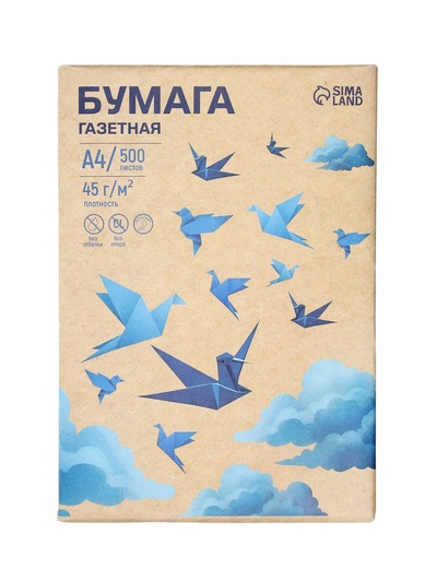 Бумага газетная А4 Calligrata, 500 л