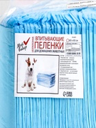 Пеленки впитывающие «Мой выбор», 60×60 см, целлюлозные, набор 30 шт., с наклейкой - Фото 12