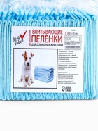 Пеленки впитывающие «Мой выбор», 60×40 см, целлюлозные, набор 30 шт., с наклейкой - Фото 12