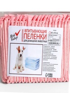 Пеленки впитывающие «Мой выбор», 60×40 см, целлюлозные, набор 30 шт., розовые - Фото 10