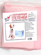 Пеленки впитывающие «Мой выбор», 60×40 см, целлюлозные, набор 5 шт., розовые - Фото 10