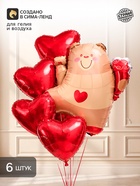 Воздушные шары фольгированные «Мишка с сердцем» набор 6 шт. - фото 809654875