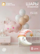 Шары воздушные «Розовый месяц» латекс, фольга, 8 шт. - фото 809654876
