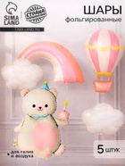 Воздушные шары фольгированные «Милой дочке» набор 5 шт. - фото 809654878