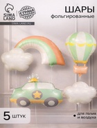 Воздушные шары фольгированные «Любимому сыну» набор 5 шт. - фото 809654879