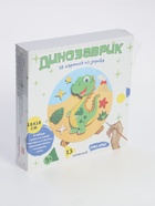 УЦЕНКА 3D картина "Динозаврик" 3D013 - Фото 2