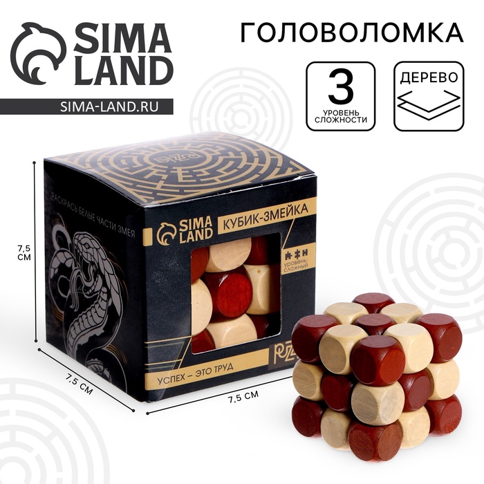 УЦЕНКА Головоломка Игры разума "Кубик-змейка" - Фото 1