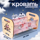 УЦЕНКА Кроватка деревянная для кукол "Катюша" (44х24х24 см) 02945 - Фото 1