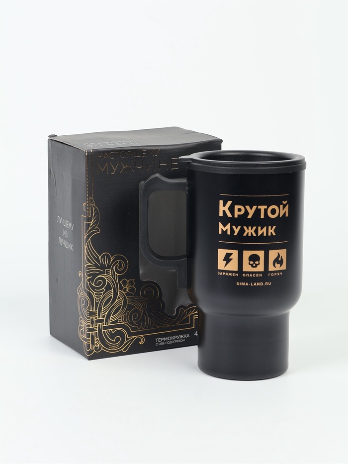 УЦЕНКА Термокружка с USB «Заряжен, опасен, горяч», 450 мл - Фото 1