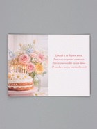 Открытка «С Днём Рождения», торт со свечами, 12×18 см - Фото 3