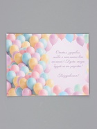 Открытка «С Днём Рождения», воздушные шары, 12×18 см - Фото 3
