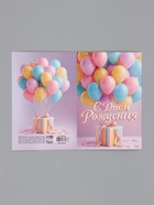 Открытка «С Днём Рождения», воздушные шары, 12×18 см - Фото 4