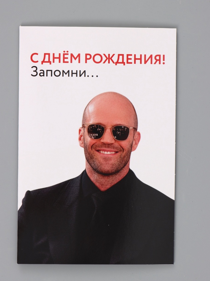 Открытка «С Днём Рождения», 12×18 см - Фото 1