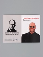 Открытка «С Днём Рождения», 12×18 см - Фото 4