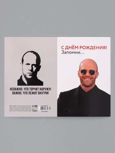 Открытка «С Днём Рождения», 12×18 см