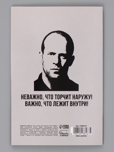 Открытка «С Днём Рождения», 12×18 см