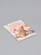 Открытка «С Днём Рождения», мишка, 12×18 см - Фото 2