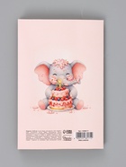 Открытка «С Днём Рождения», слонёнок, 12×18 см - Фото 5