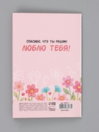 Открытка «Поздравляю, мама», 12×18 см - Фото 5