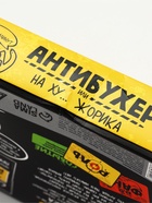 УЦЕНКА Настольная игра «Антибухер или на ху… Жорика», 300 карт, 18+ - Фото 3