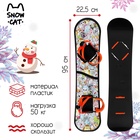 УЦЕНКА Сноуборд детский Snow Cat, 95 см, разноцветный - Фото 1