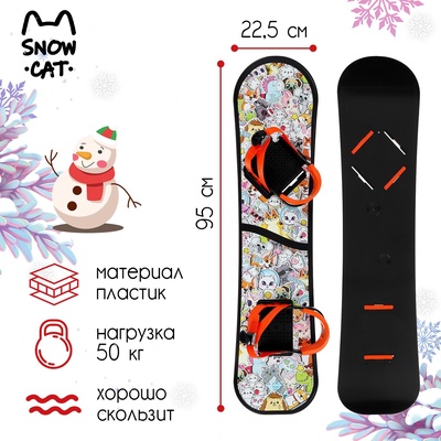 УЦЕНКА Сноуборд детский Snow Cat, 95 см, разноцветный