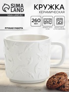 УЦЕНКА Кружка «Ласточки» белая, 260 мл - Фото 1