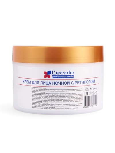 Kрем для лица Floresan ночной RetinoL, 450 мл