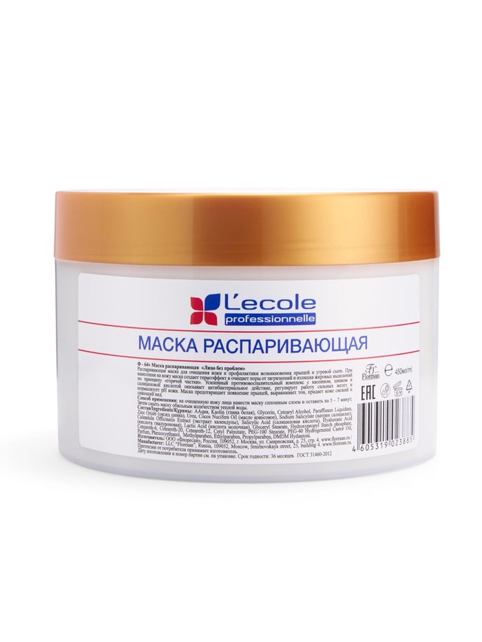 Маска для лица распаривающая Floresan «Лицо без проблем», 450 мл