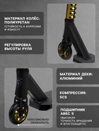 УЦЕНКА Самокат трюковой GRAFFITI Advanced 24, колёса PU 100 мм, SCS компрессия, ABEC 9 Chrome, чёрный - Фото 2