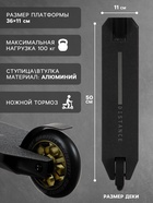 УЦЕНКА Самокат трюковой GRAFFITI Advanced 24, колёса PU 100 мм, SCS компрессия, ABEC 9 Chrome, чёрный - Фото 3